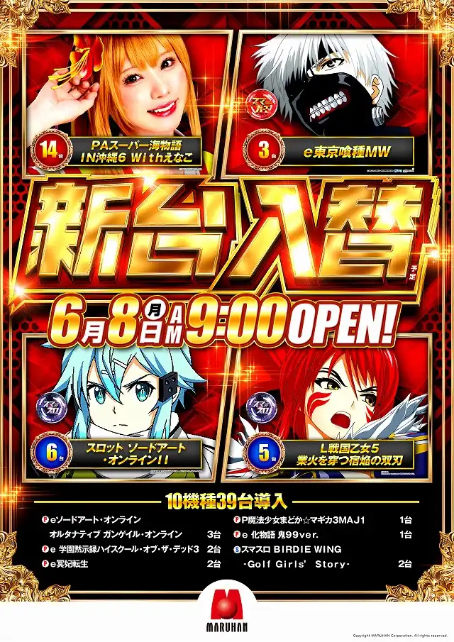 マルハン四日市北店 | P-WORLD